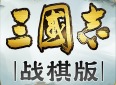 三国志战棋版蒋钦如何玩 游戏攻略