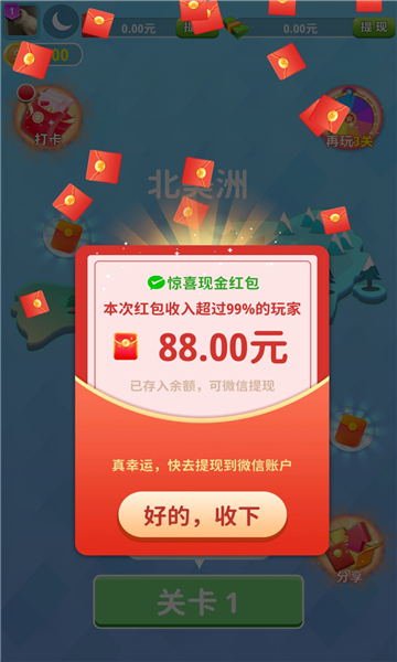 合合消消截图