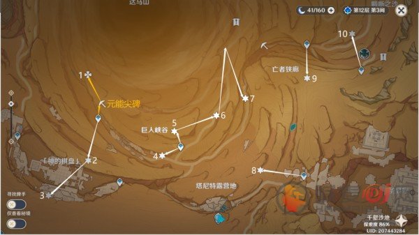 原神千壑沙地第4个指引仙灵位置在哪里 位置介绍