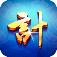 我有一计