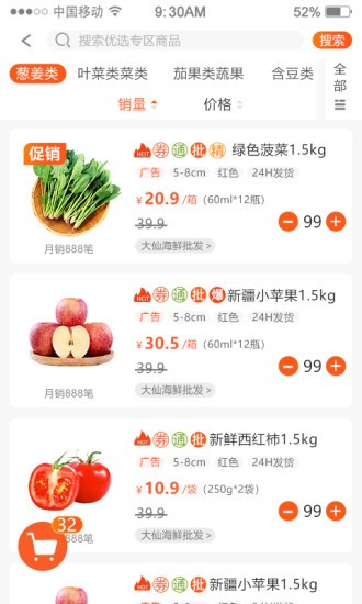 优大集截图