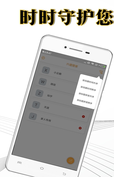 六道管家截图