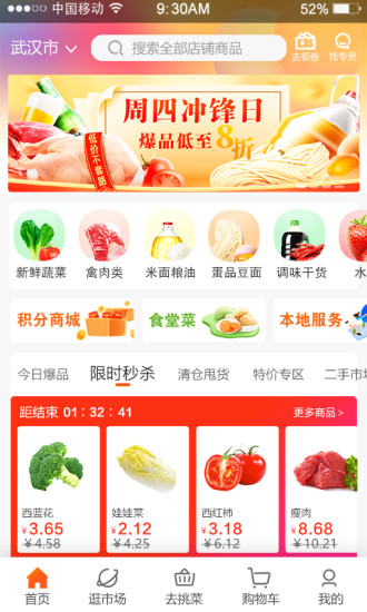 优大集截图