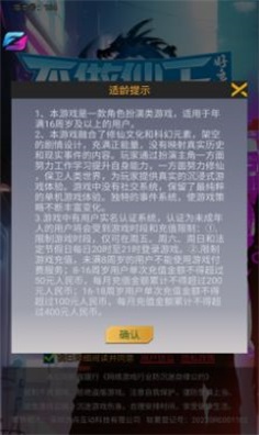 不做仙王好多年截图