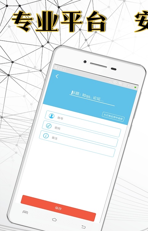 六道管家截图