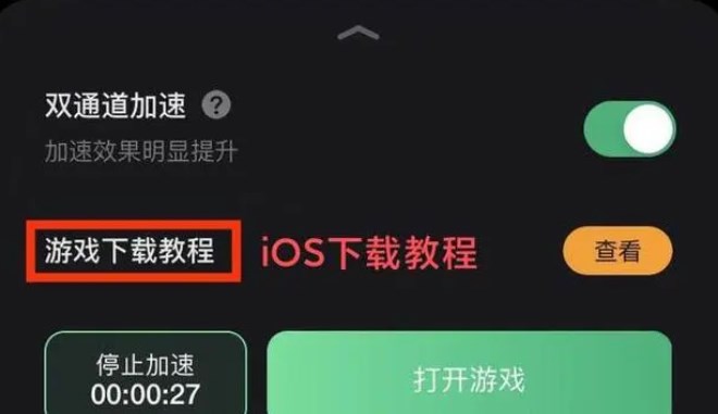 代号鸢外服iOS如何下载 iOS下载方法介绍