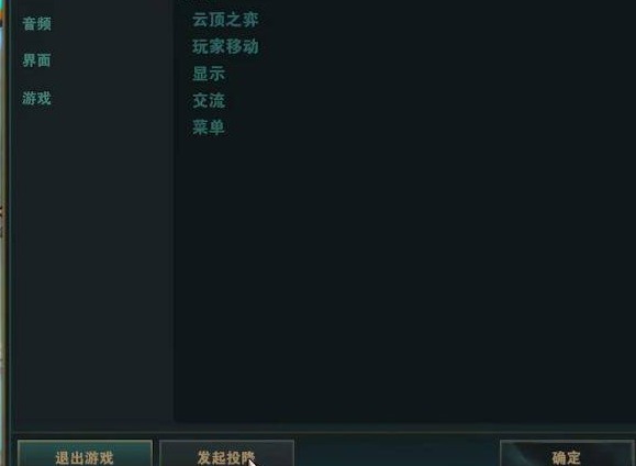 云顶之弈新赛季不能投降吗 新赛季投降指令分享