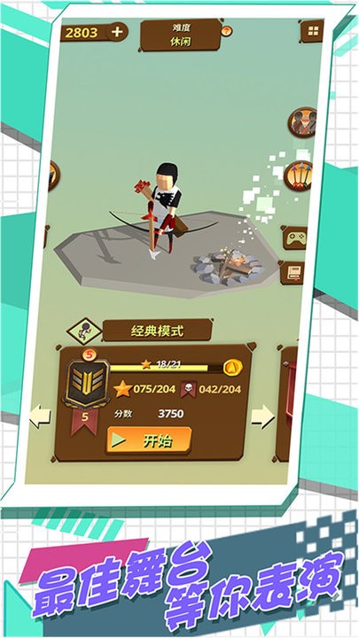 幻影英雄截图