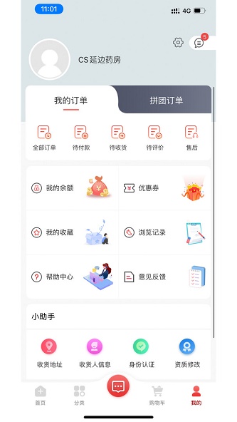 药速宝2023
