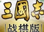 三国志战棋版如何高概率抽取橙将 游戏攻略