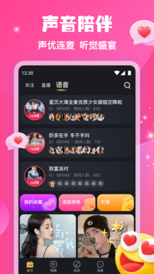 新月直播截图