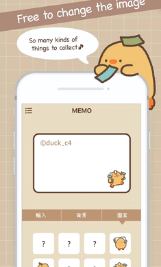 Duck Memo截图