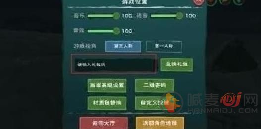 创造与魔法4月3日兑换码是什么 兑换码分享