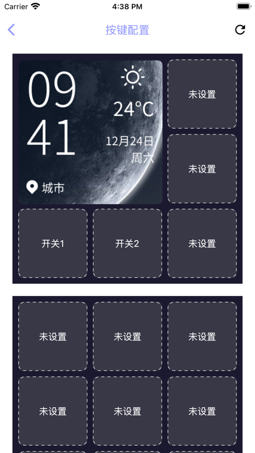 情景智慧屏截图