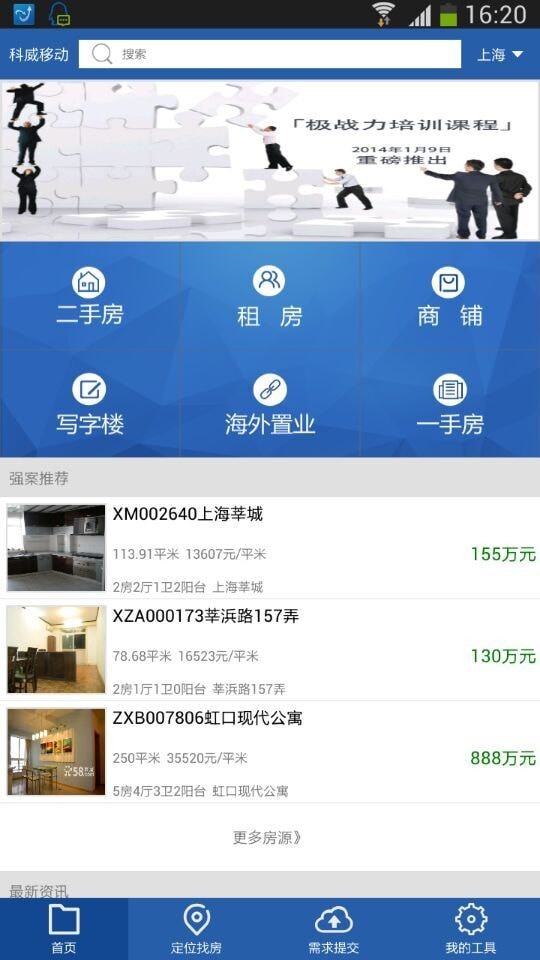 科威移动截图