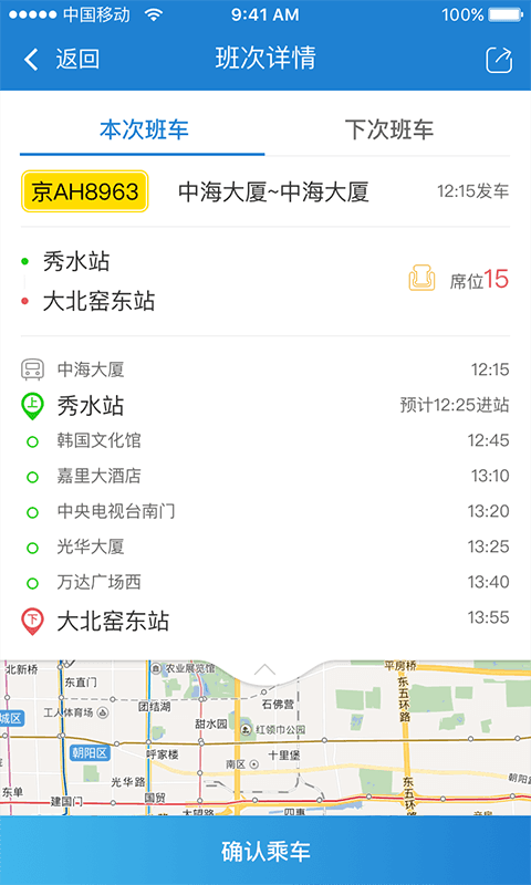时代巴士截图