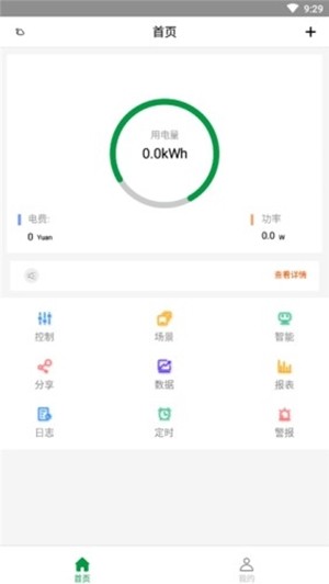 慧电科技截图