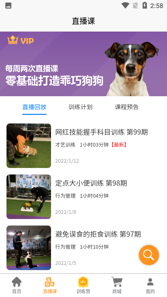 狗狗宠物训养社区截图