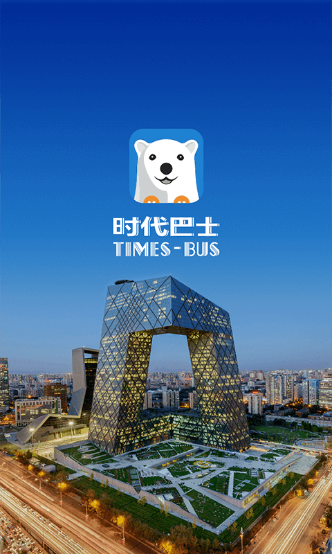时代巴士截图