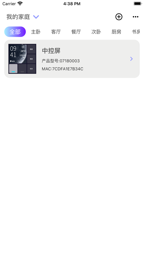 情景智慧屏截图