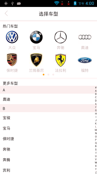 御车位截图