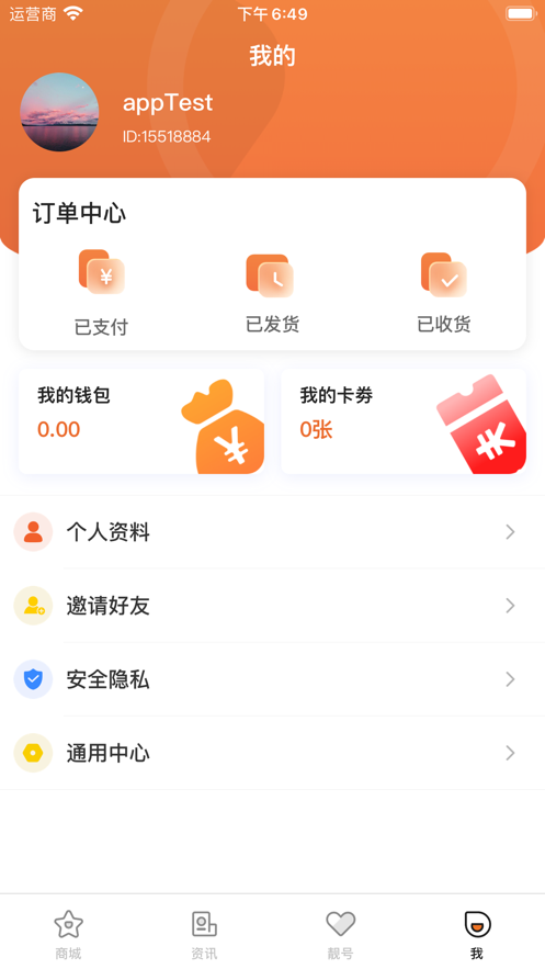 晨鑫