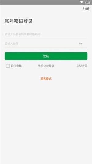 慧电科技截图