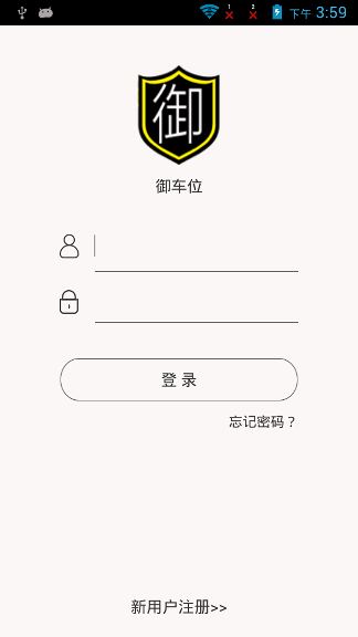 御车位截图