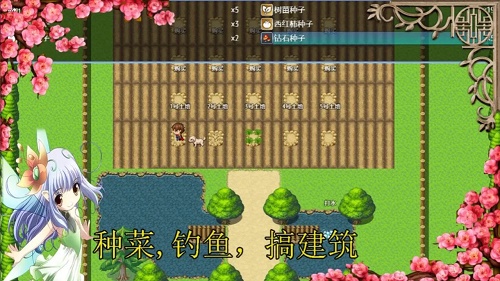 传说世界家园
