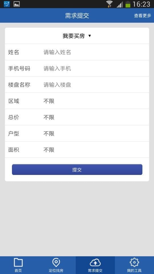 科威移动截图