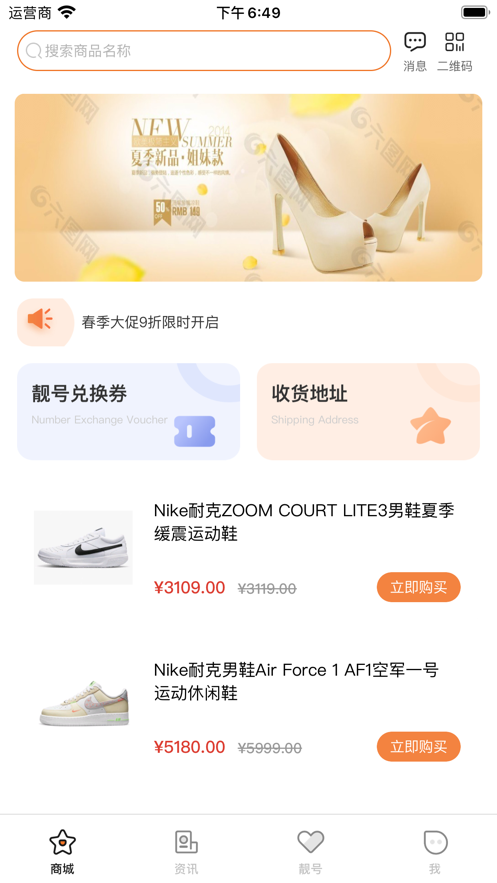 晨鑫