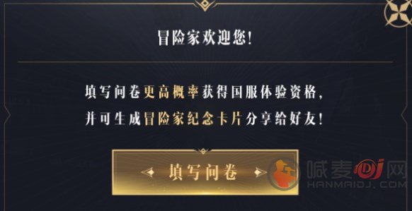 命运方舟测试资格怎么获得 测试资格获取方法一览