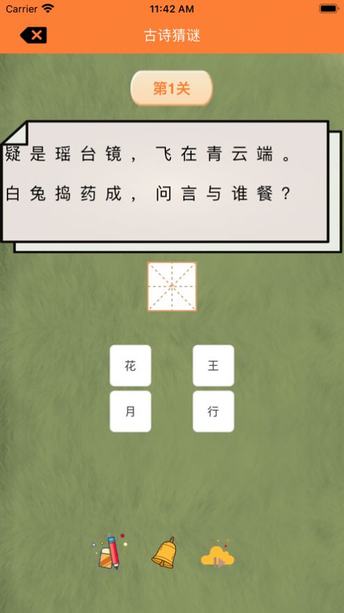奇怪的古诗