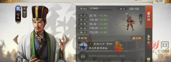 三国志战棋版荀彧怎么样 荀彧详细介绍