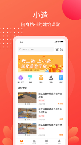 小造截图