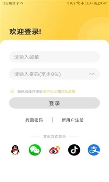 简单学单词截图