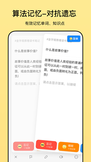 惊叹闪卡2023截图