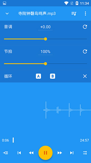 小黄人音乐速度调节器截图