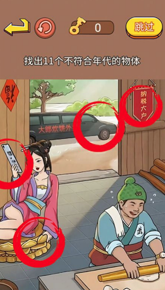老妹儿来找茬截图