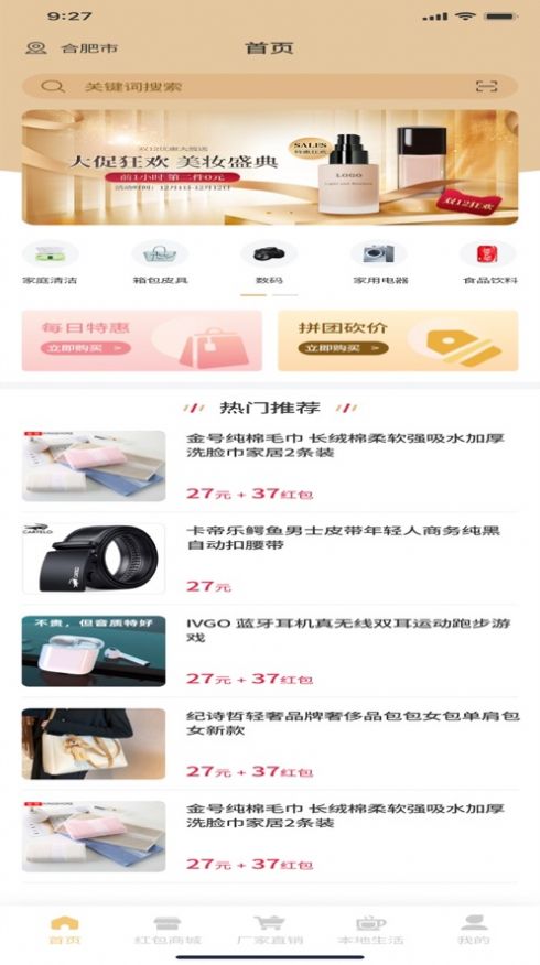 友生活截图