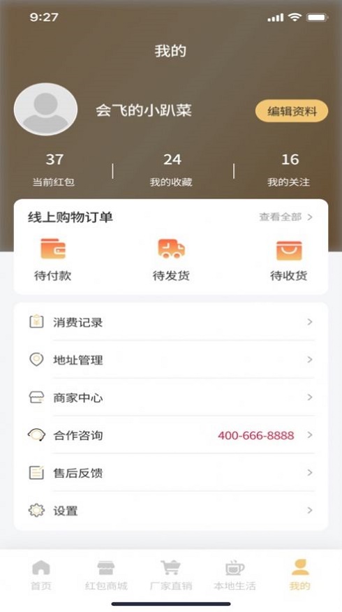 友生活截图