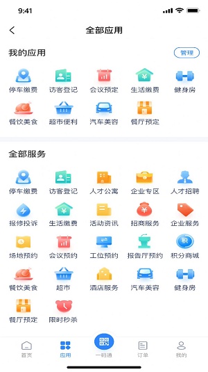 新悦汇截图