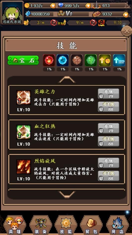 英雄与塔防