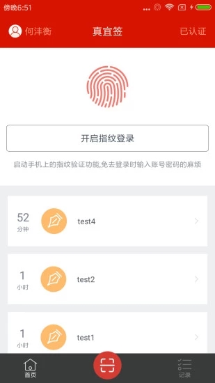 真宜签截图