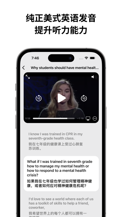 英语演讲吧截图