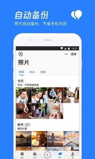 亿家云传