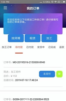 加工达人截图