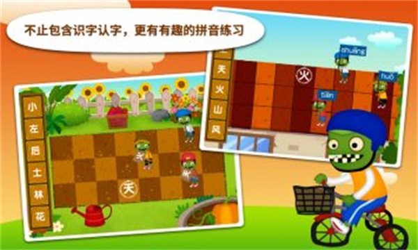 阳阳识字大战怪物截图