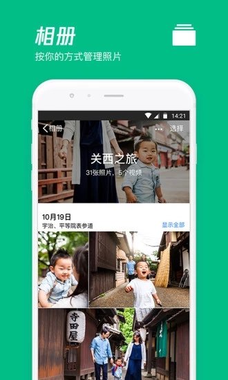 亿家云传