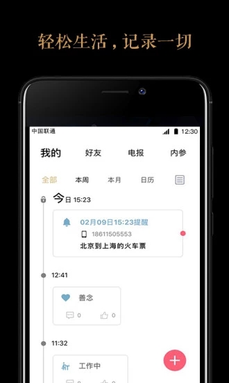宾至黑卡截图
